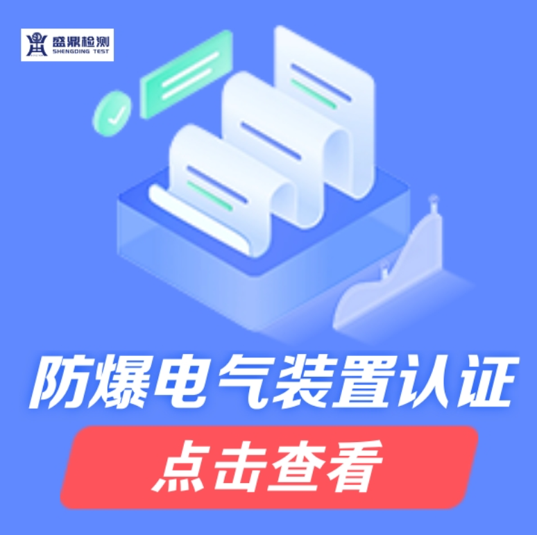 本安型防爆等级ia、ib、ic区别解析