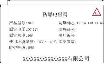 Ex防爆认证等级划分详解