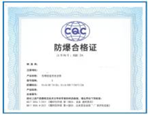 防爆技术培训与防爆认证培训区别解析