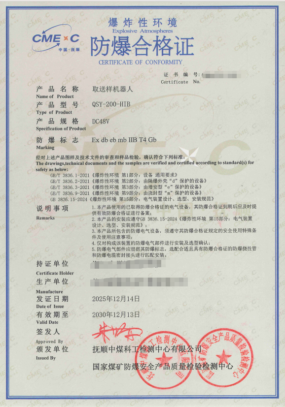 钢瓶电磁切断阀防爆CCC认证实战案例