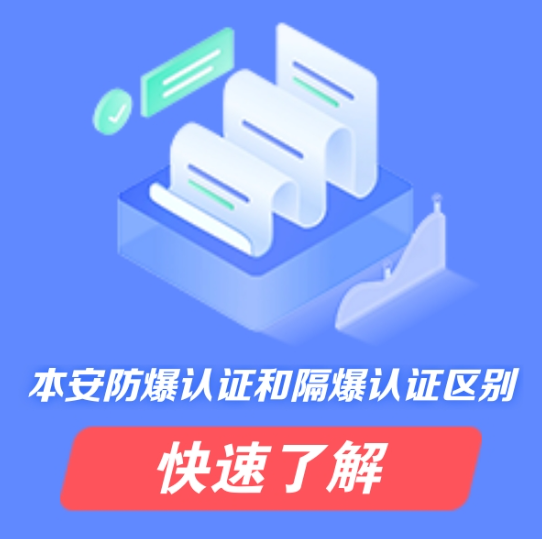防爆产品设计检测方法有哪些？常见防爆测试方式解析