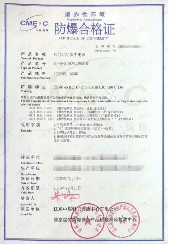 防爆电加热管隔爆型认证全流程解析