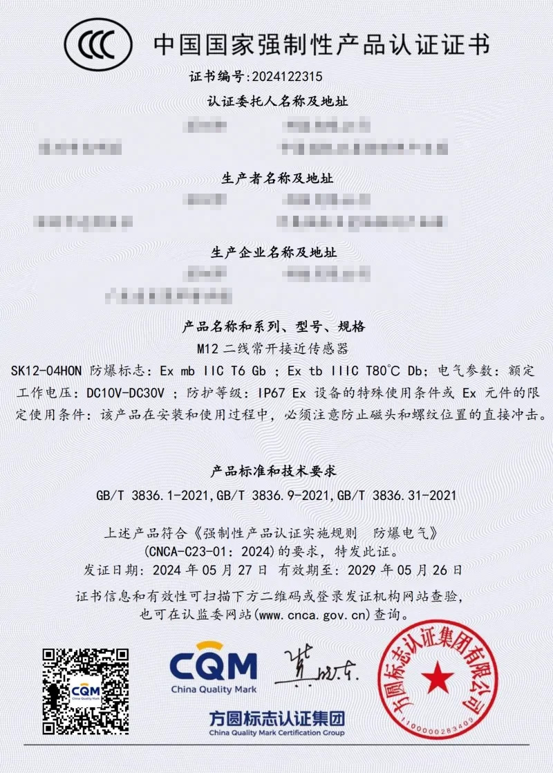 防爆型消防应急疏散标志灯认证全攻略