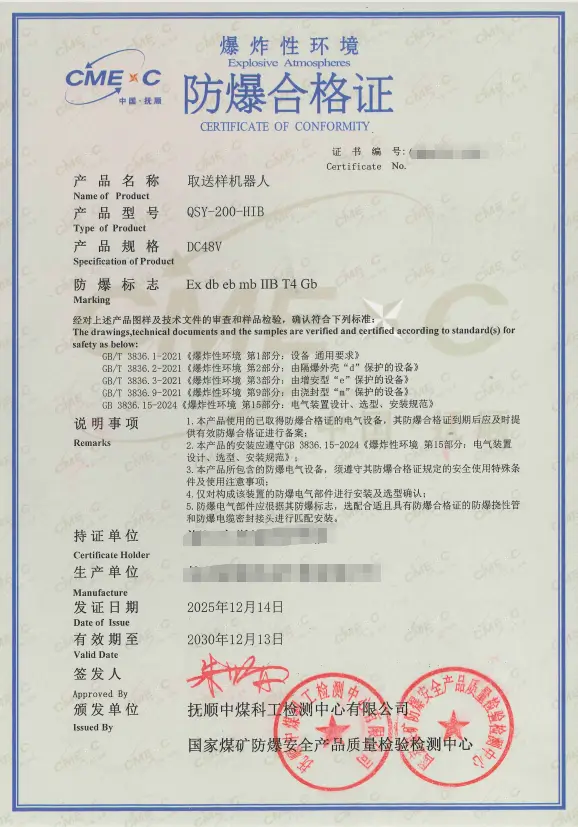 应急照明集中电源防爆认证全攻略