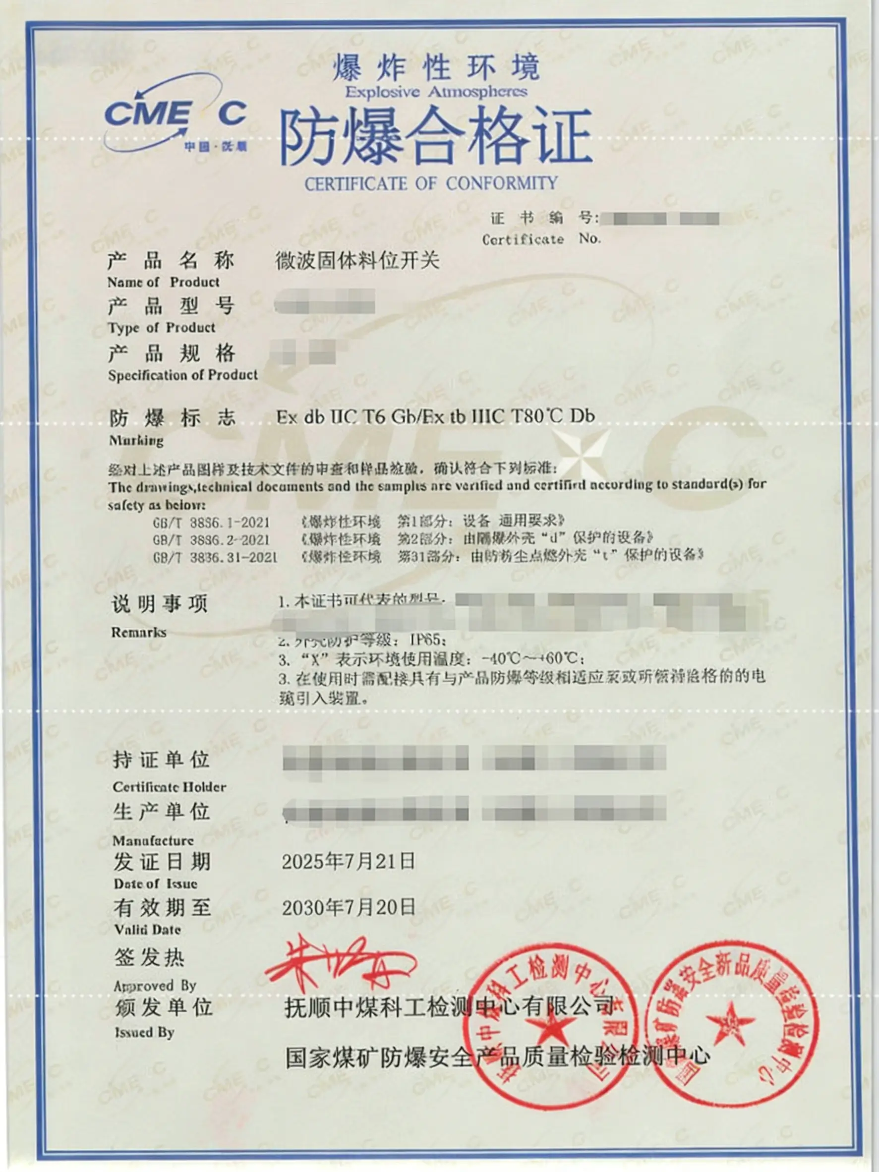 再论防爆电磁阀CCC认证——政策、标准与实操要点深度解析