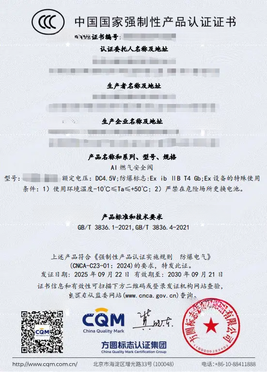 防爆仪表箱防爆合格证办理全解析