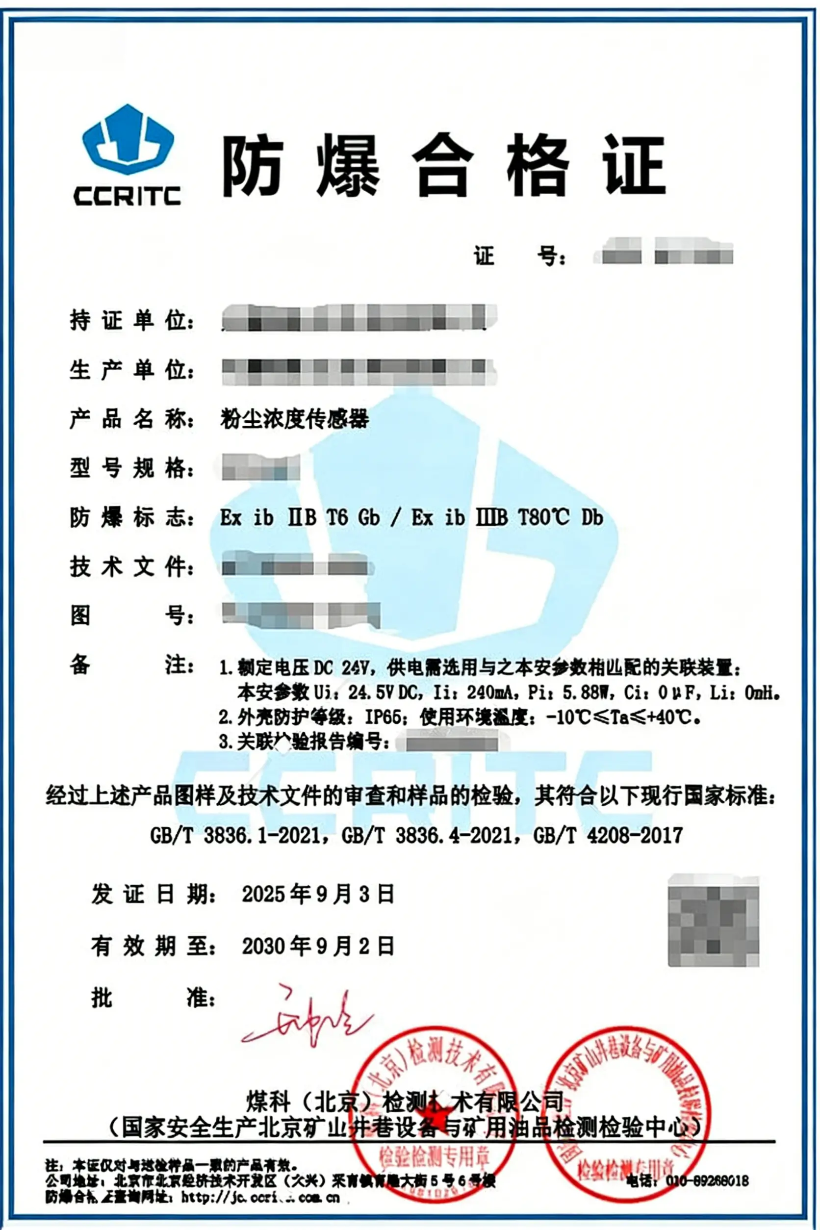 危险区域作业安全防护 汇策晟安专业保障