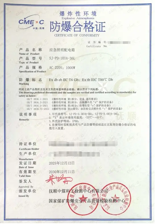 防爆电磁阀认证全解析