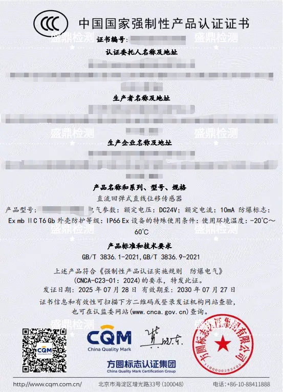 石化油泥清除机器人防爆认证