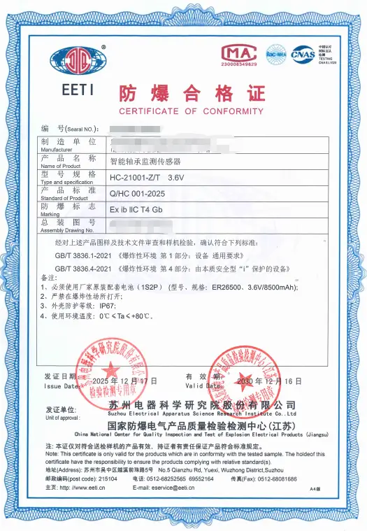 防爆取送样机器人认证